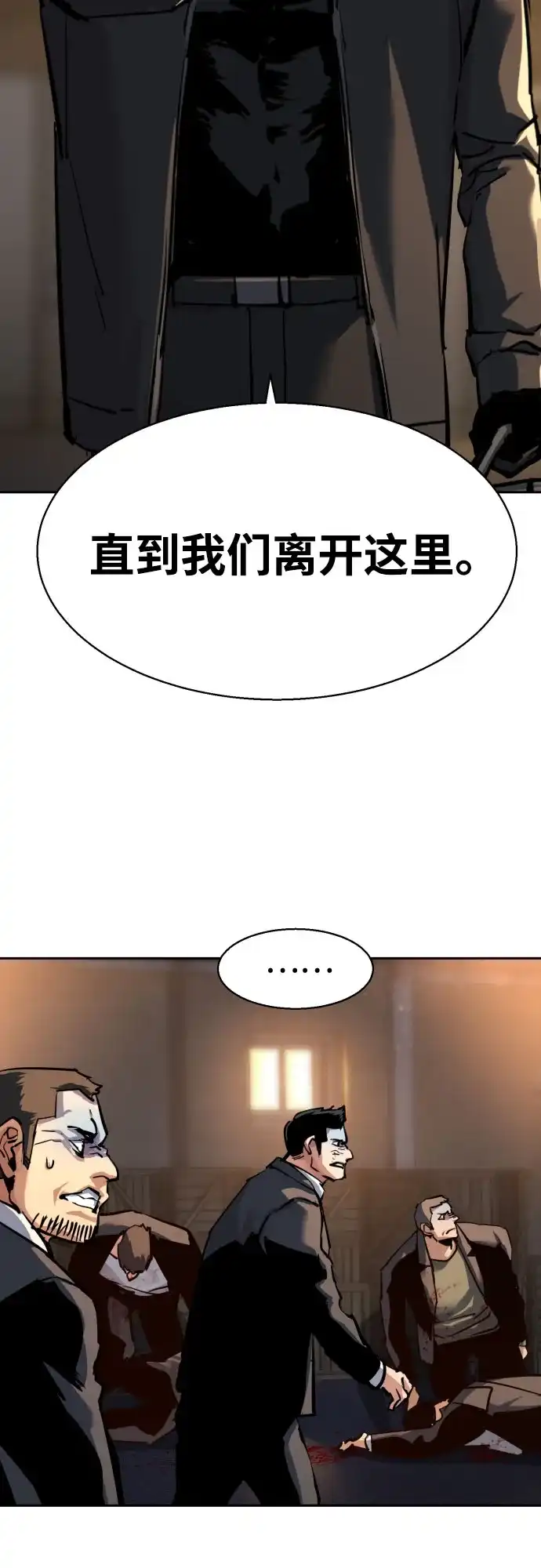 第263话-少年佣兵-YC,rak hyun（第3张）