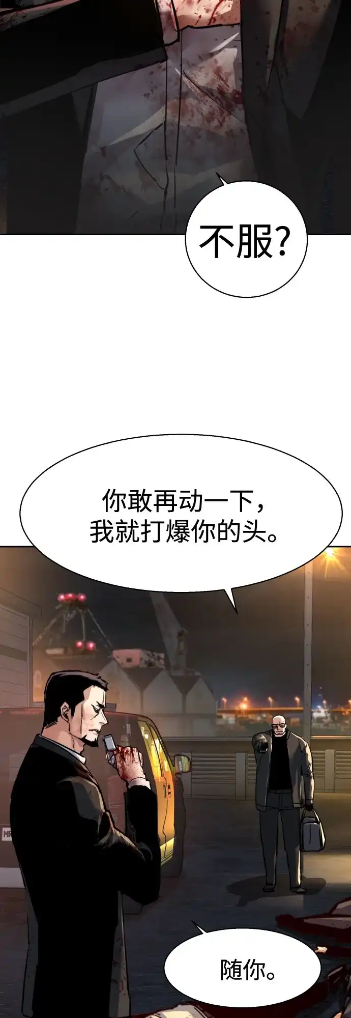 第263话-少年佣兵-YC,rak hyun（第14张）