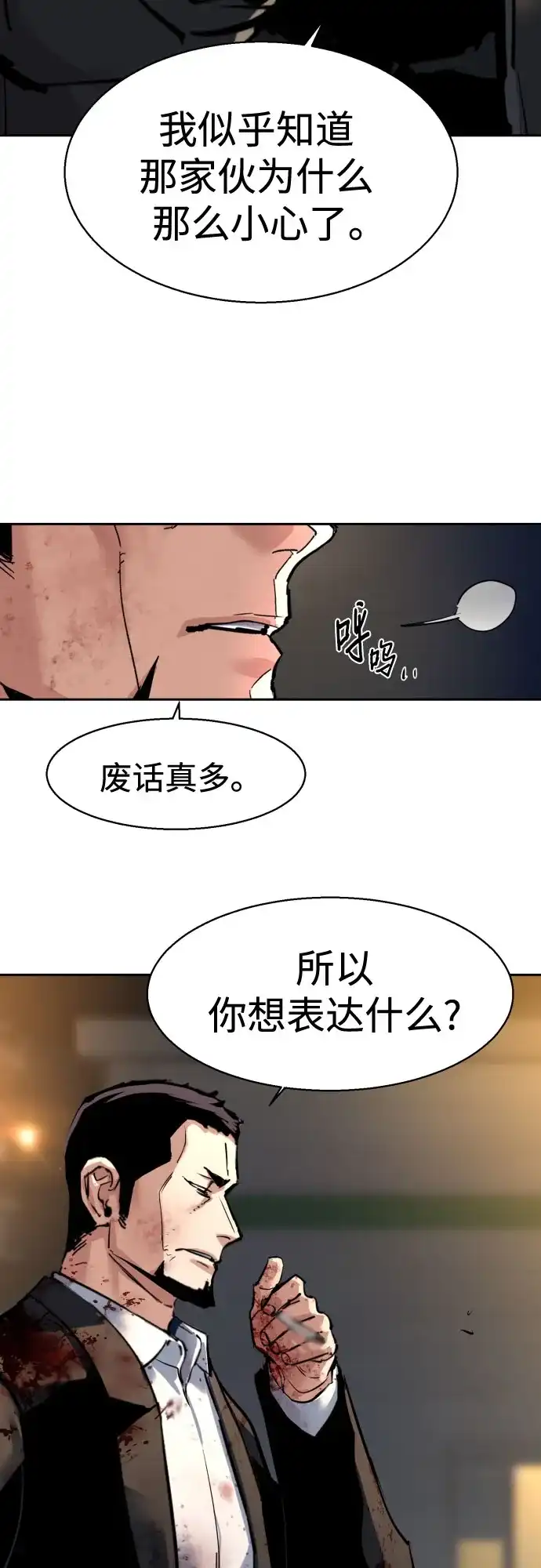 第263话-少年佣兵-YC,rak hyun（第20张）