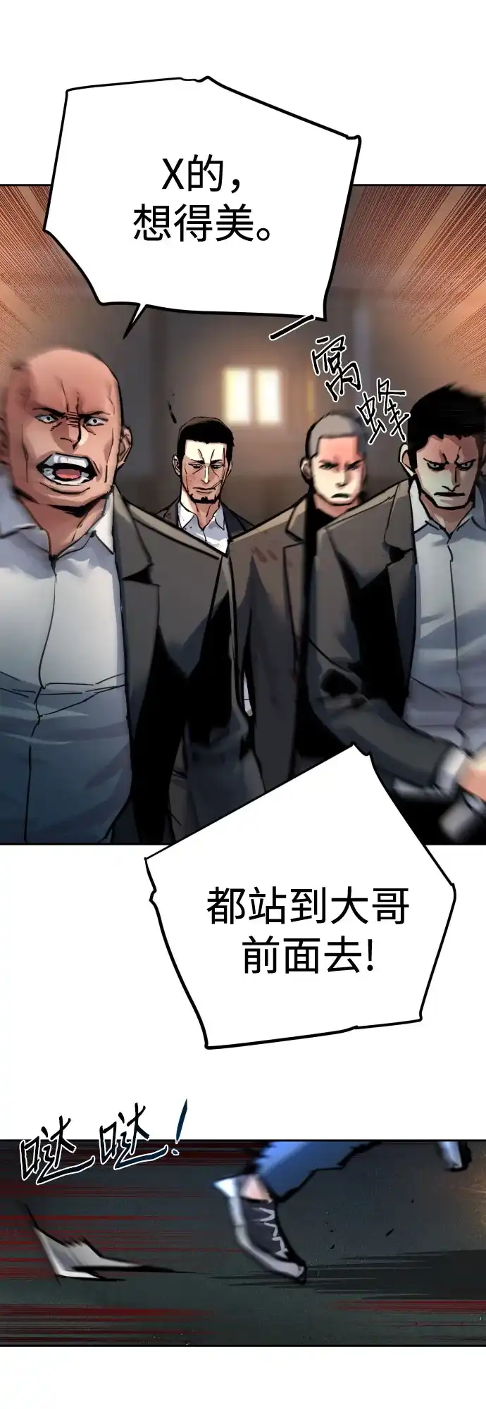 第263话-少年佣兵-YC,rak hyun（第24张）
