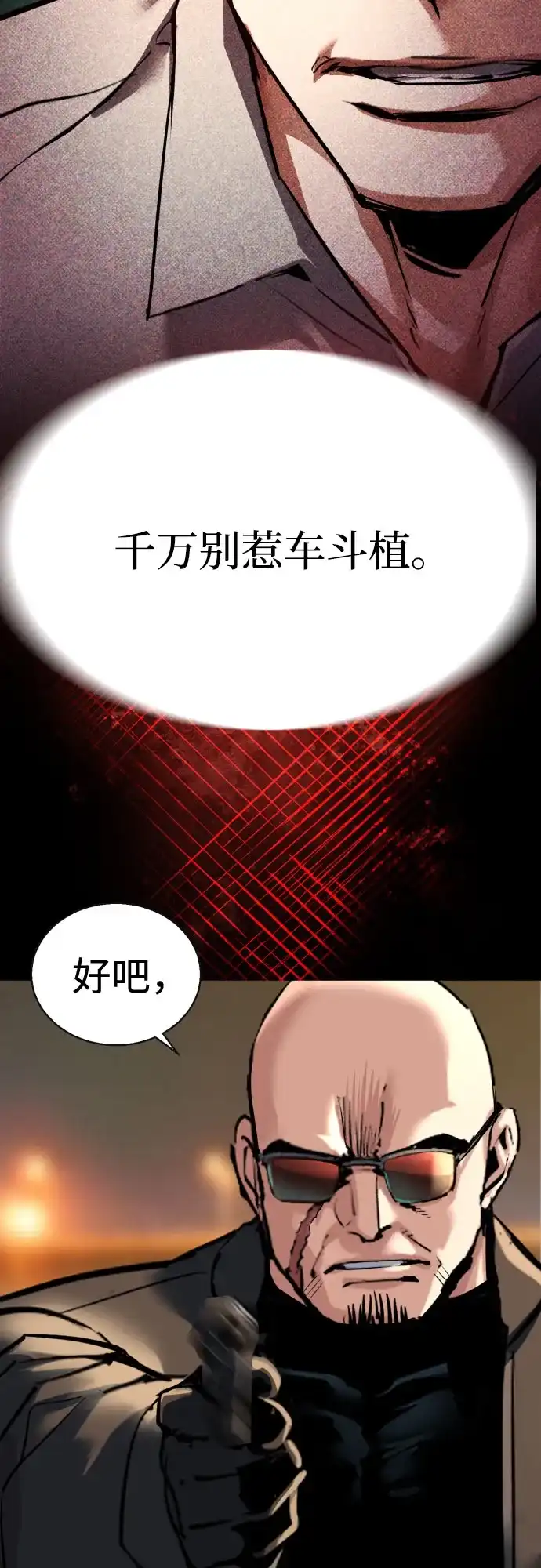 第263话-少年佣兵-YC,rak hyun（第19张）