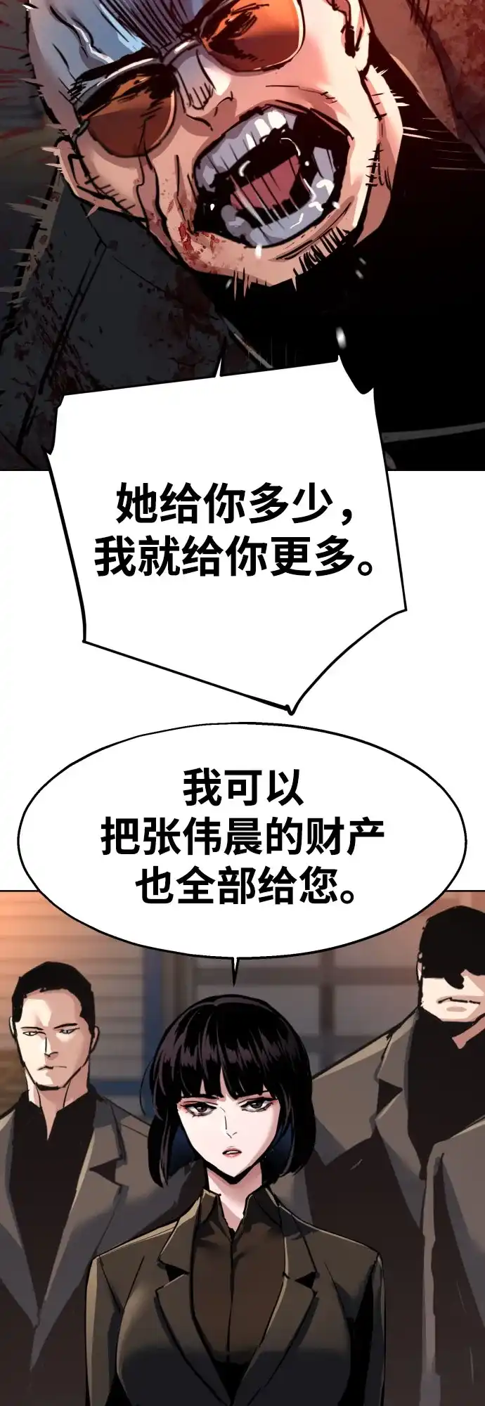 第264话-少年佣兵-YC,rak hyun（第25张）
