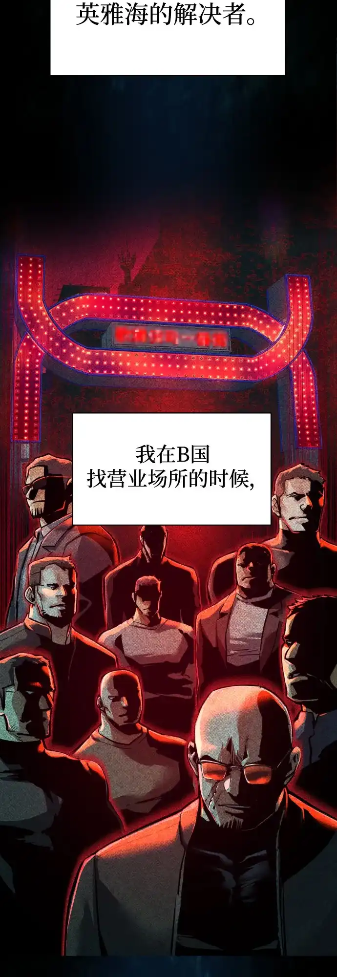 第264话-少年佣兵-YC,rak hyun（第4张）