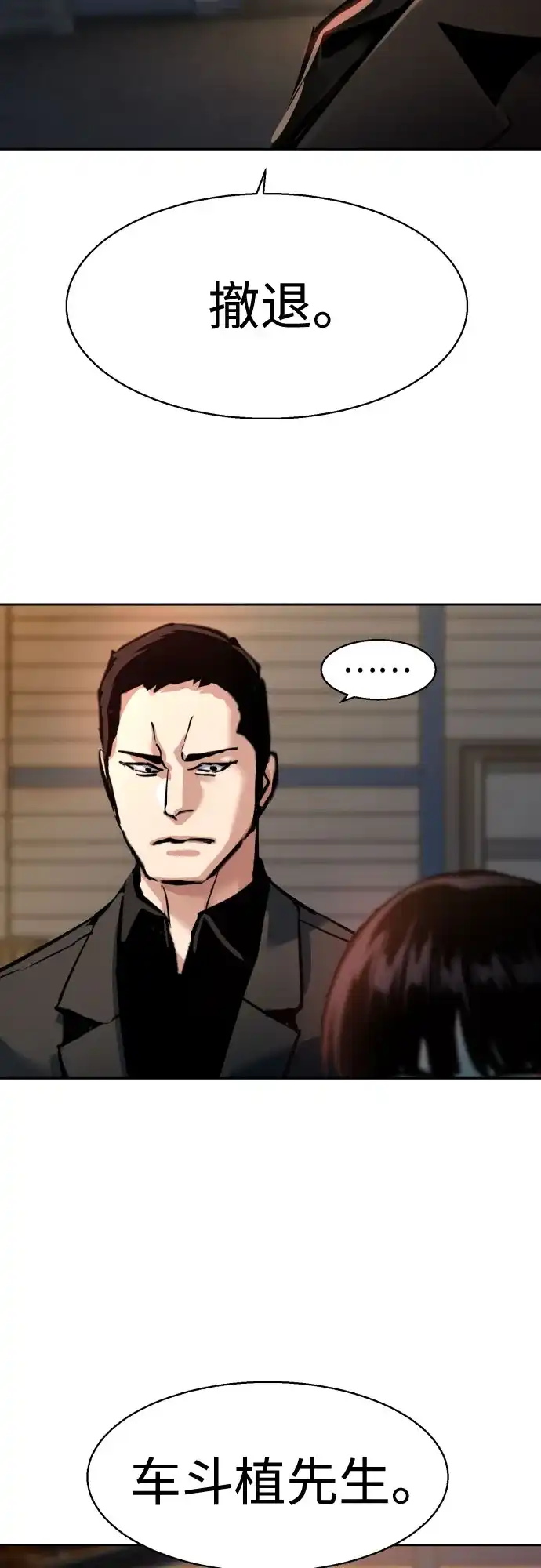 第264话-少年佣兵-YC,rak hyun（第41张）