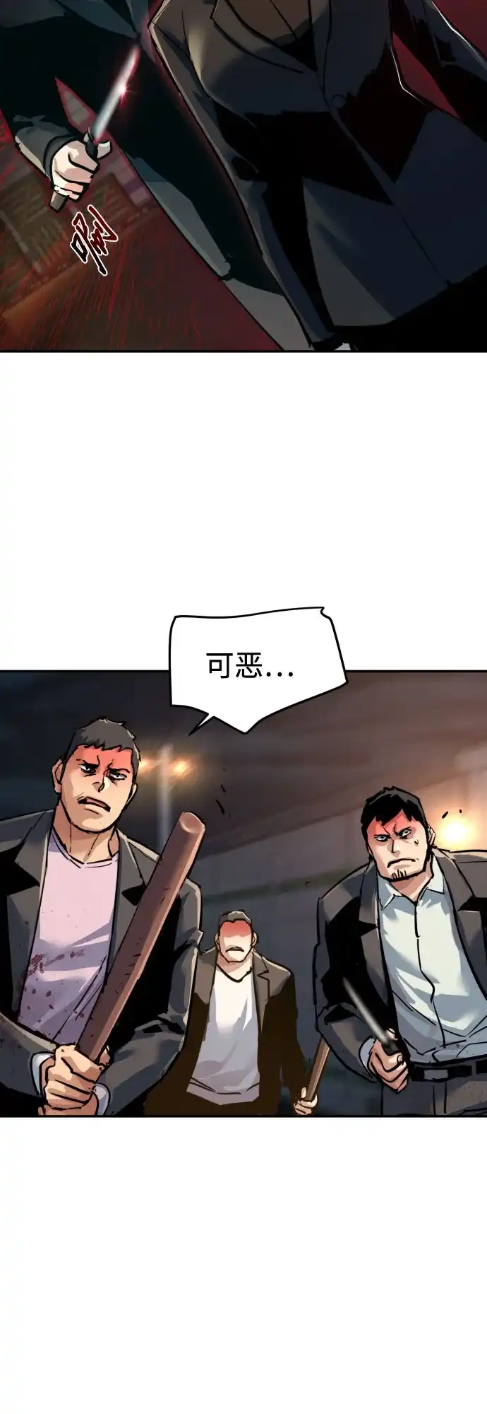 第264话-少年佣兵-YC,rak hyun（第31张）