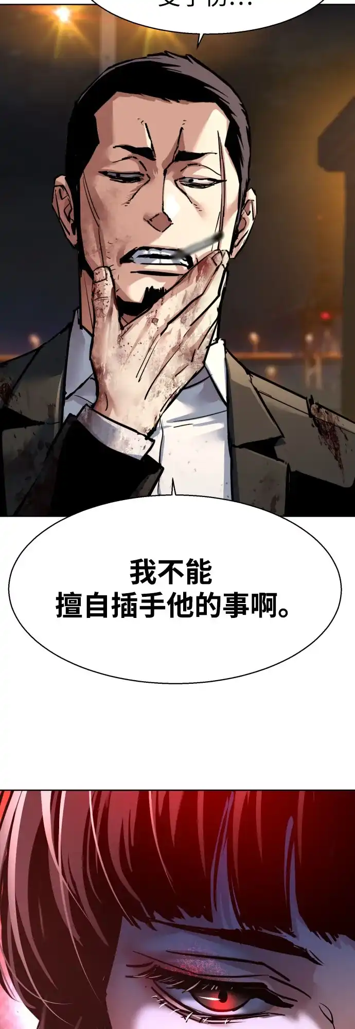 第264话-少年佣兵-YC,rak hyun（第28张）