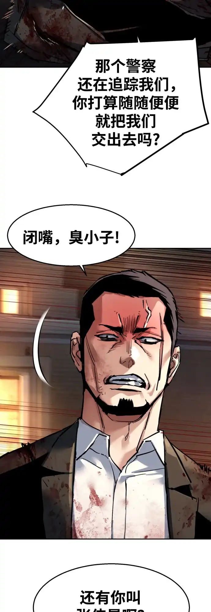 第264话-少年佣兵-YC,rak hyun（第20张）