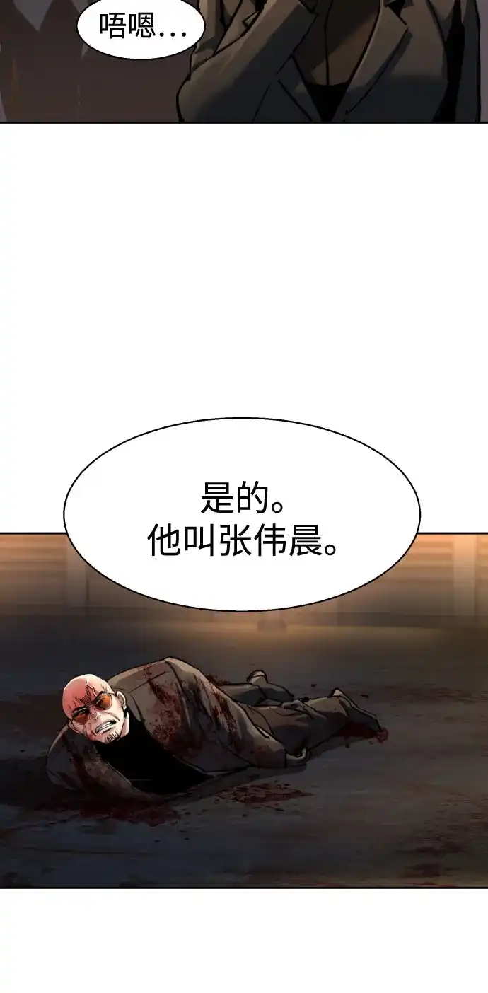 第264话-少年佣兵-YC,rak hyun（第22张）