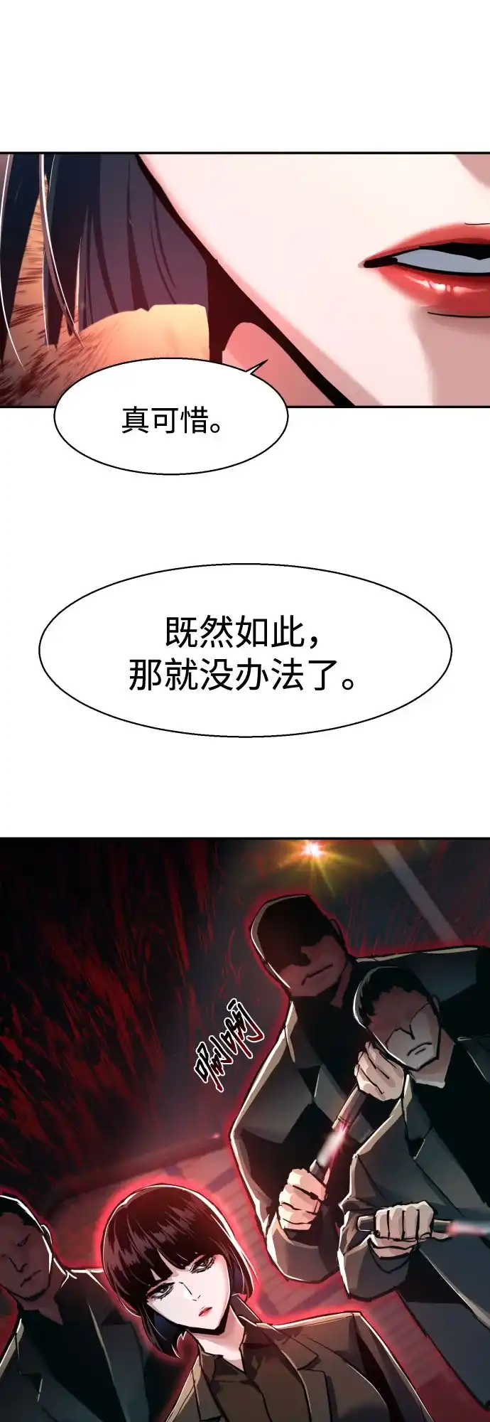 第264话-少年佣兵-YC,rak hyun（第30张）