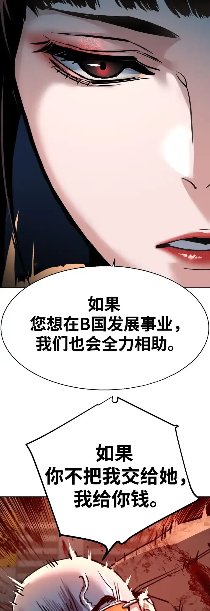 第264话-少年佣兵-YC,rak hyun（第24张）