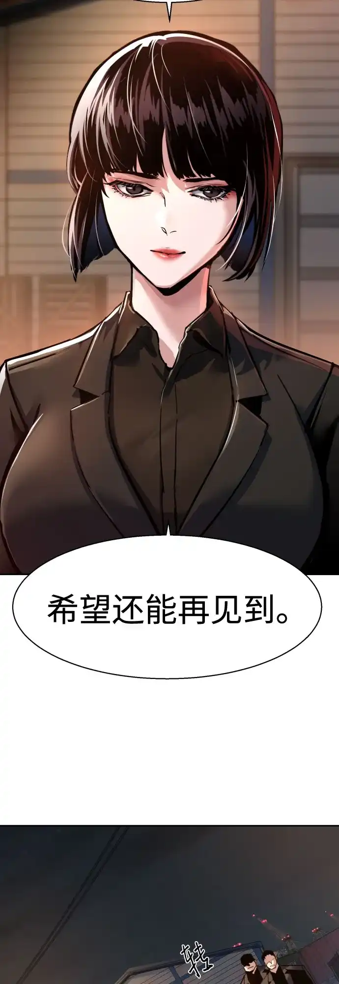第264话-少年佣兵-YC,rak hyun（第42张）