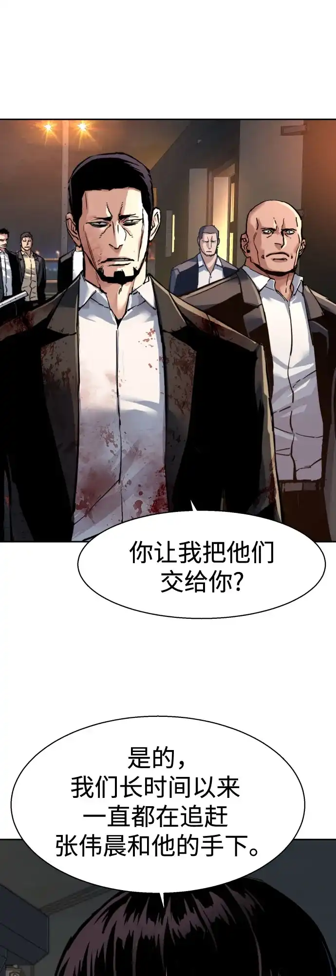 第264话-少年佣兵-YC,rak hyun（第18张）
