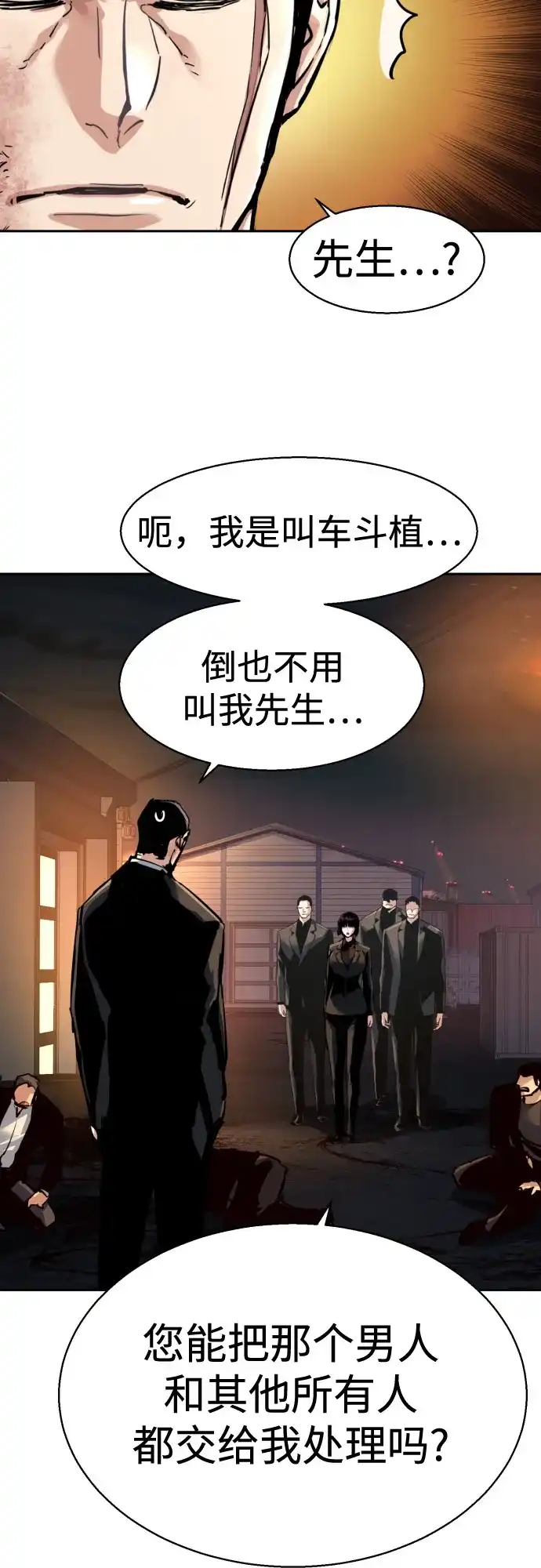 第264话-少年佣兵-YC,rak hyun（第17张）