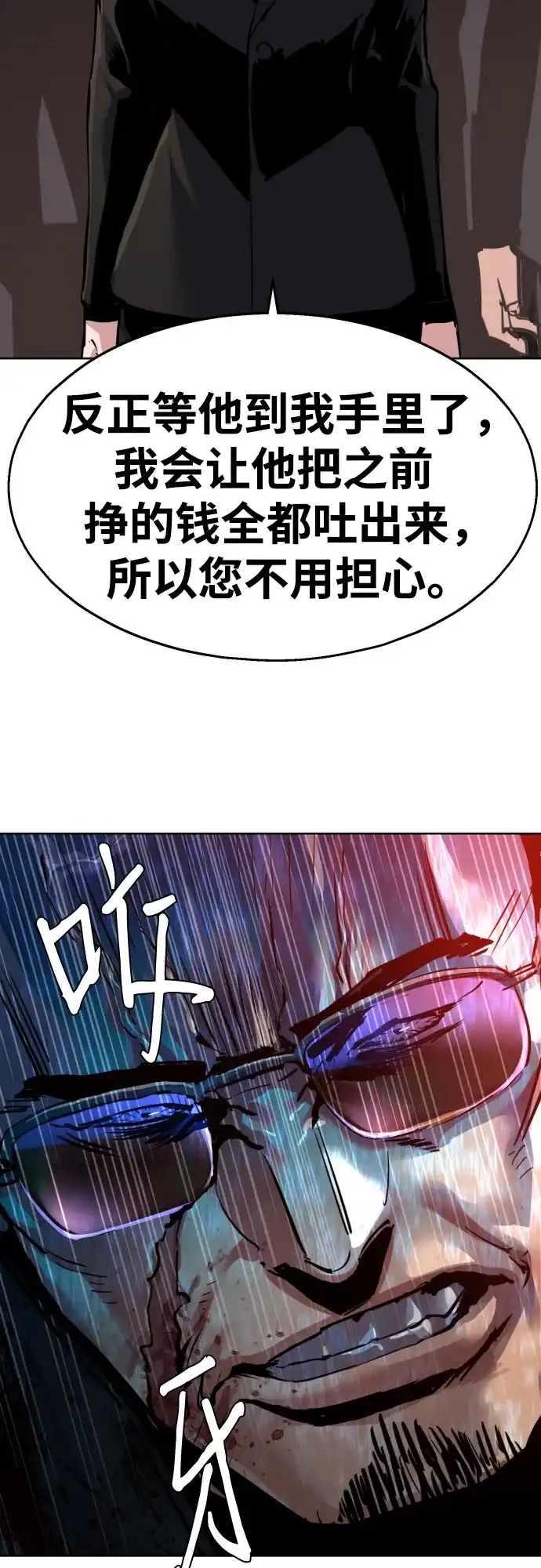 第264话-少年佣兵-YC,rak hyun（第26张）