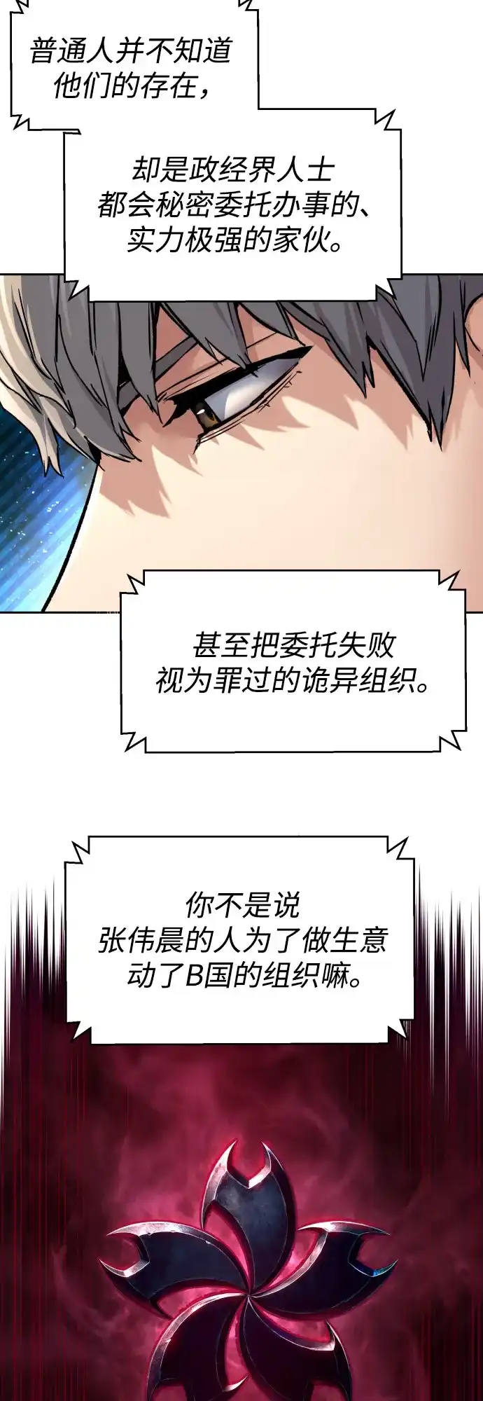 第265话-少年佣兵-YC,rak hyun（第4张）