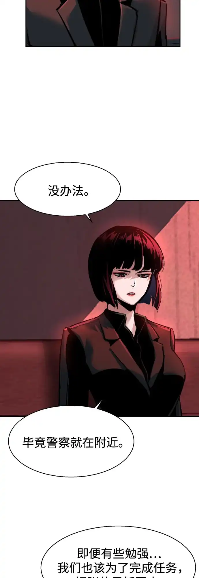 第265话-少年佣兵-YC,rak hyun（第9张）