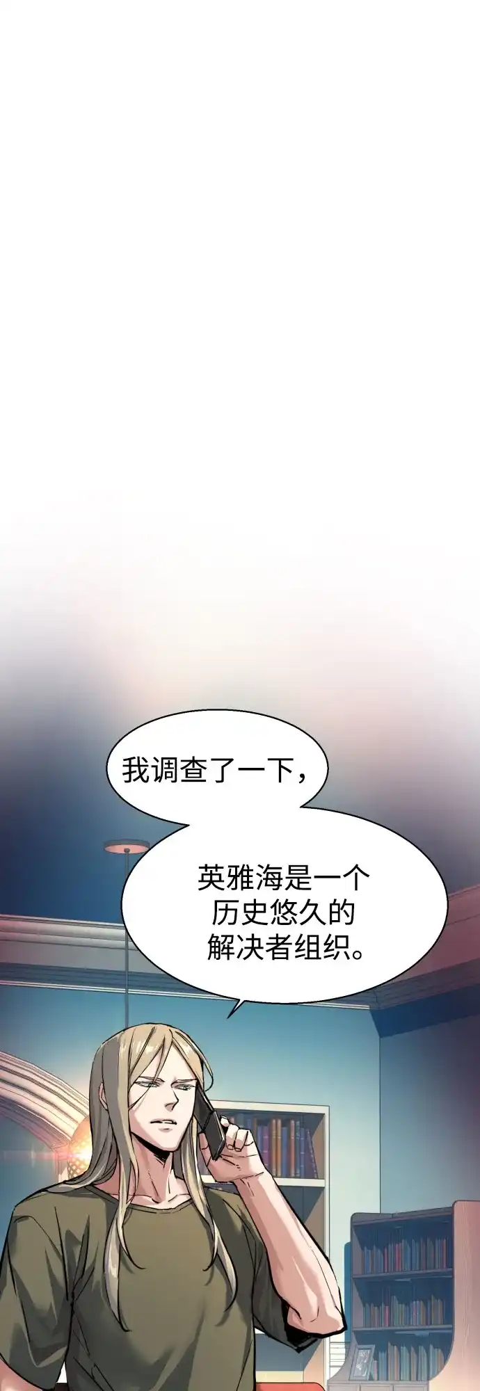 第265话-少年佣兵-YC,rak hyun（第2张）