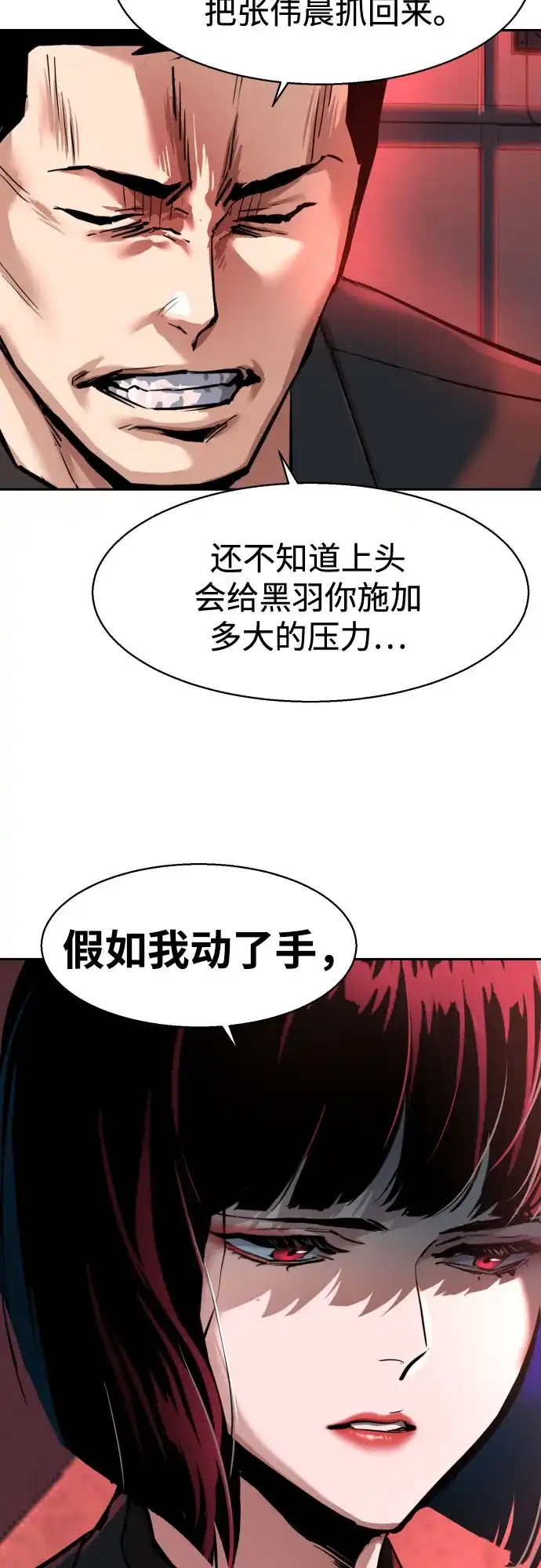 第265话-少年佣兵-YC,rak hyun（第10张）