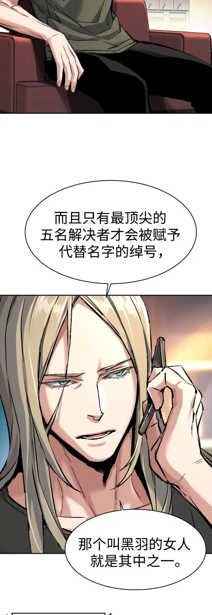 第265话-少年佣兵-YC,rak hyun（第3张）