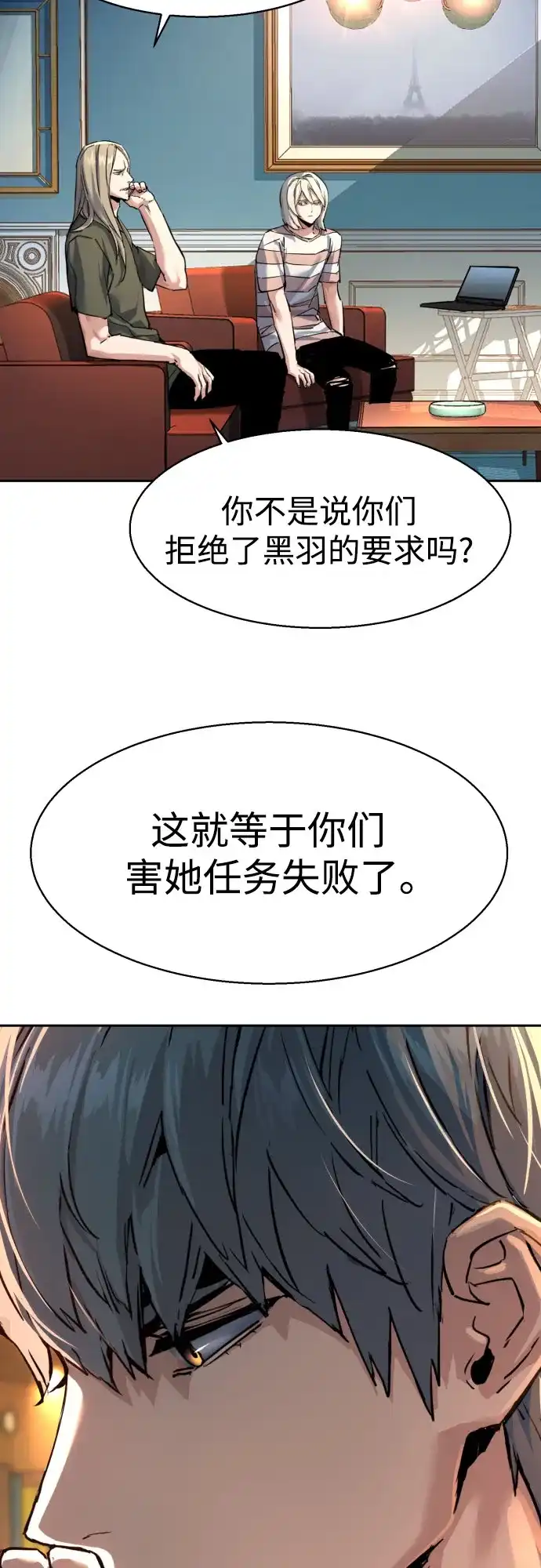 第265话-少年佣兵-YC,rak hyun（第6张）