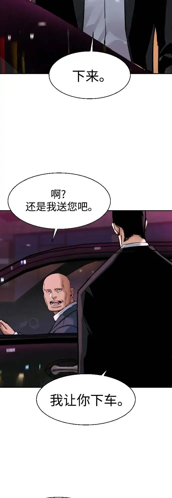 第266话-少年佣兵-YC,rak hyun（第35张）