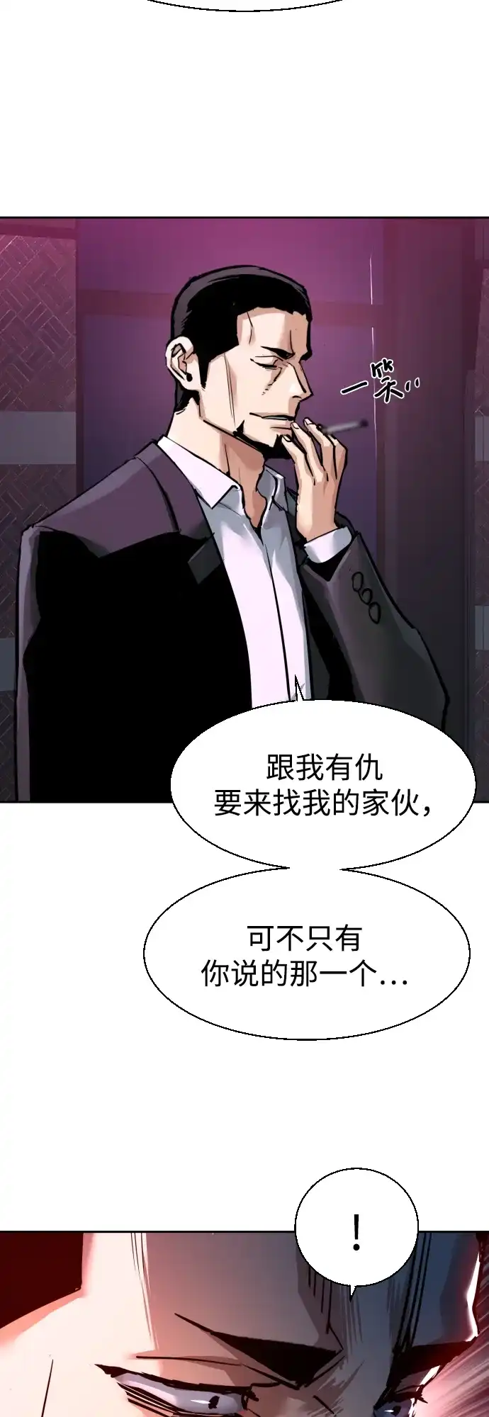 第266话-少年佣兵-YC,rak hyun（第13张）