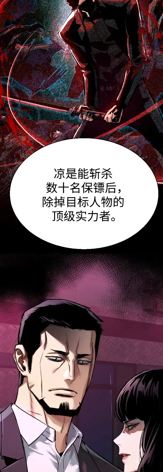 第266话-少年佣兵-YC,rak hyun（第18张）