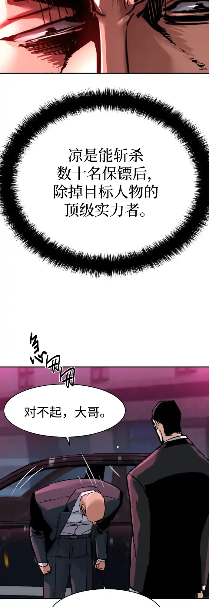 第266话-少年佣兵-YC,rak hyun（第38张）