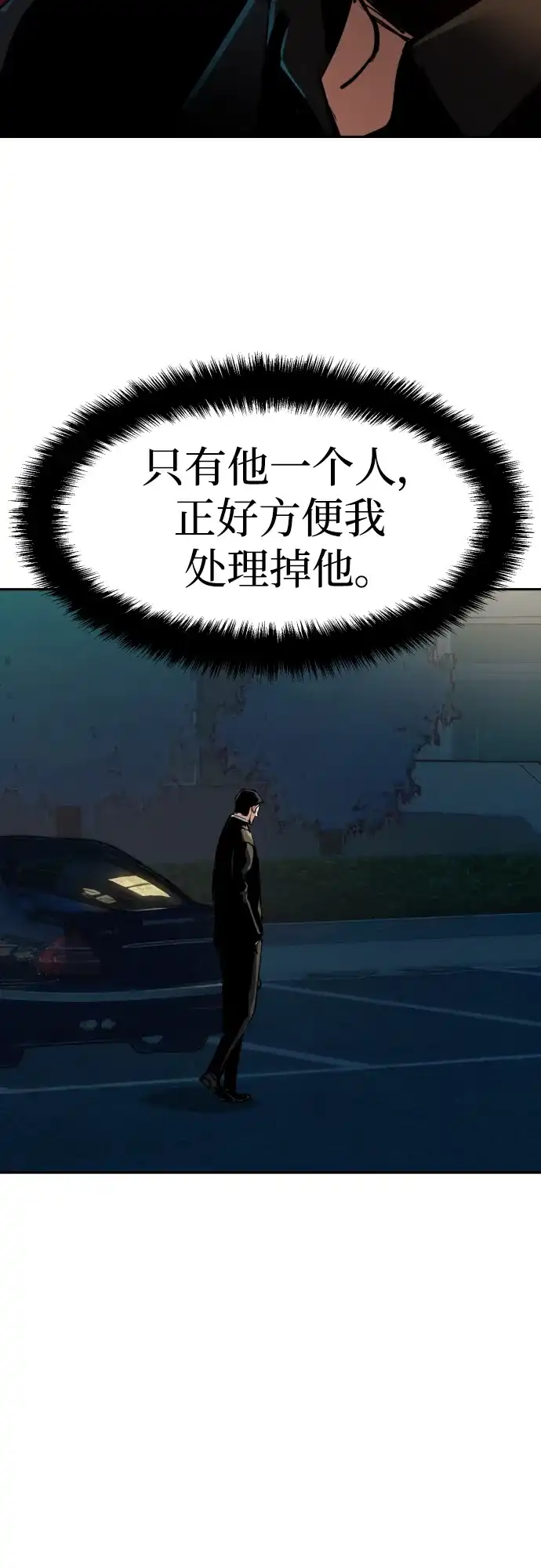 第266话-少年佣兵-YC,rak hyun（第47张）