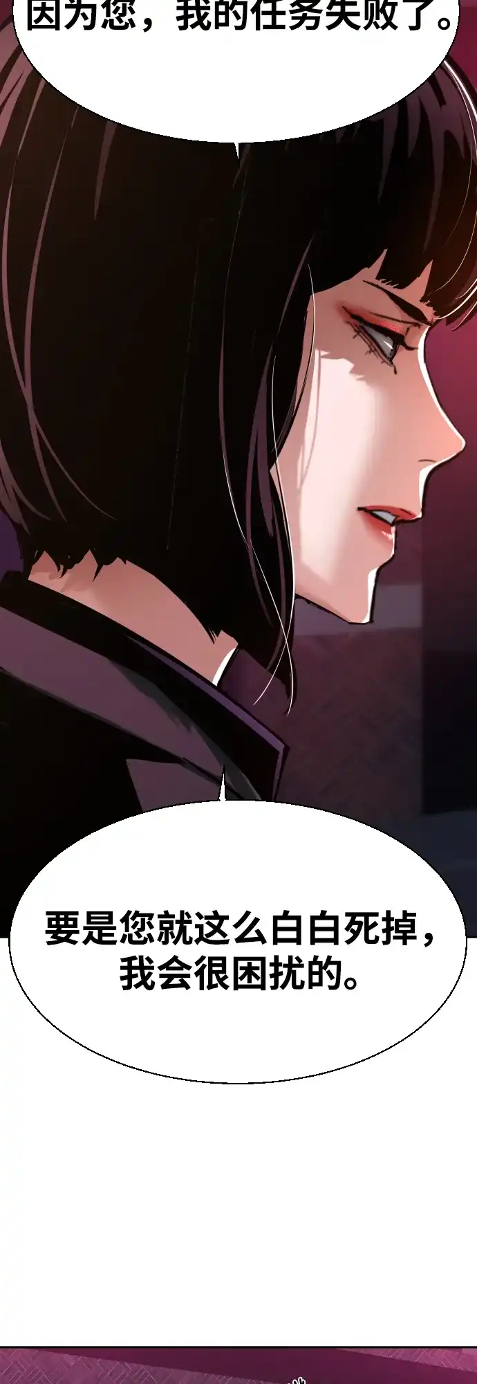 第266话-少年佣兵-YC,rak hyun（第31张）