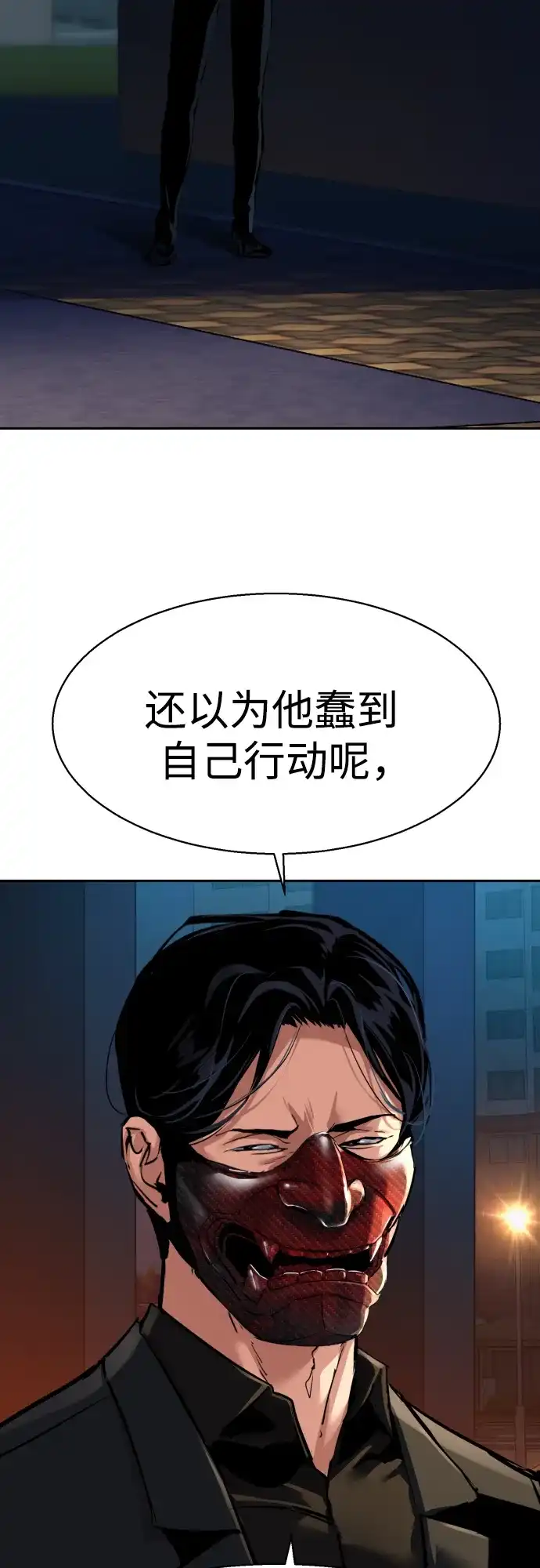 第266话-少年佣兵-YC,rak hyun（第49张）