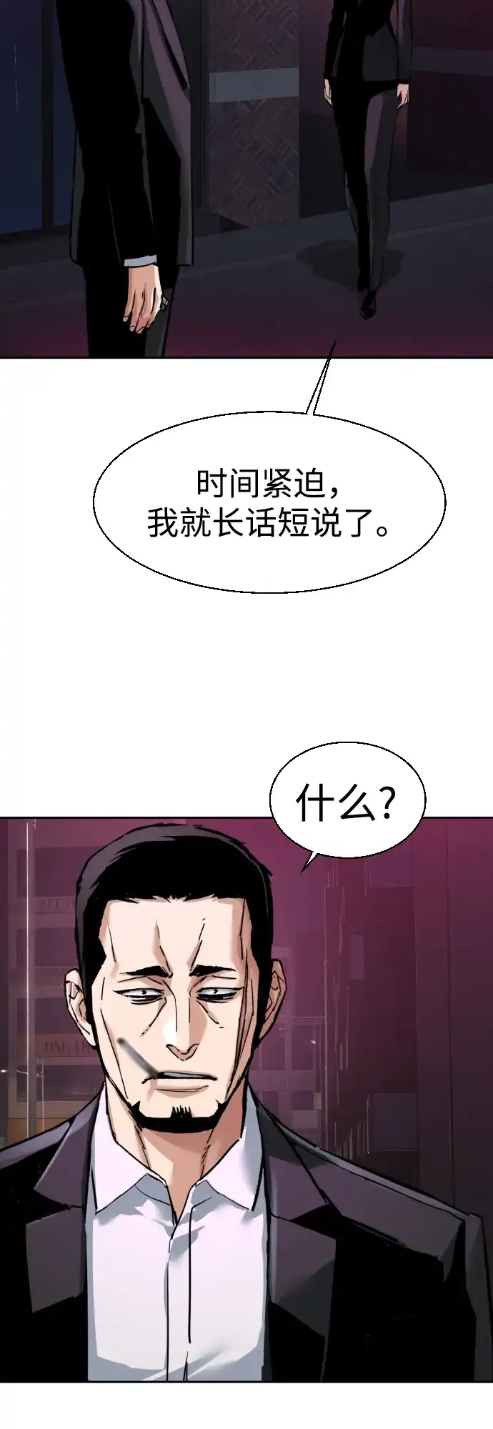 第266话-少年佣兵-YC,rak hyun（第11张）