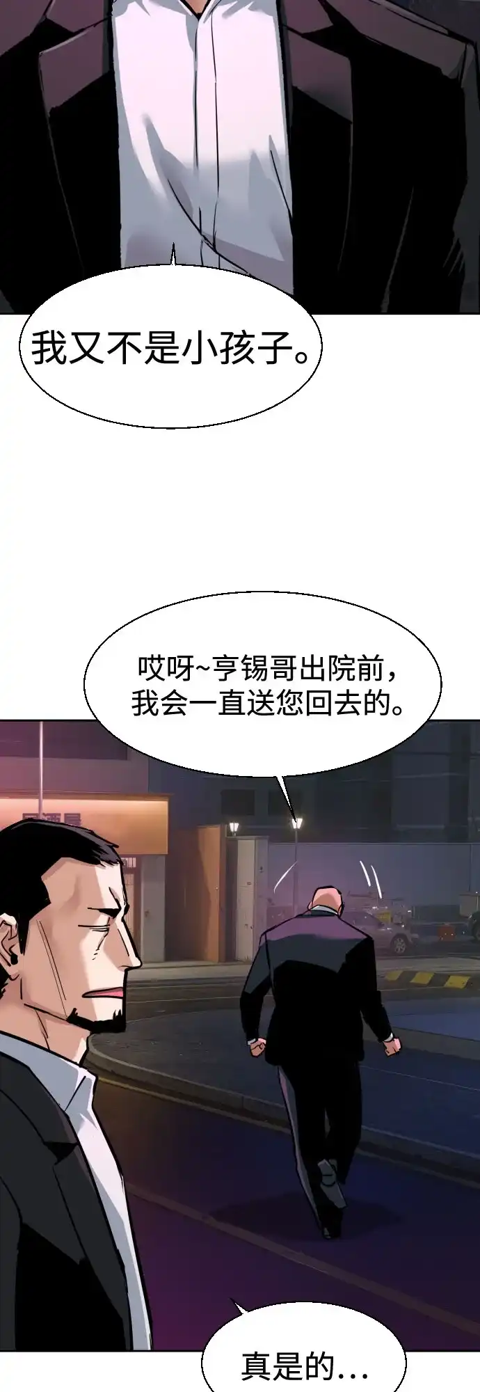 第266话-少年佣兵-YC,rak hyun（第5张）