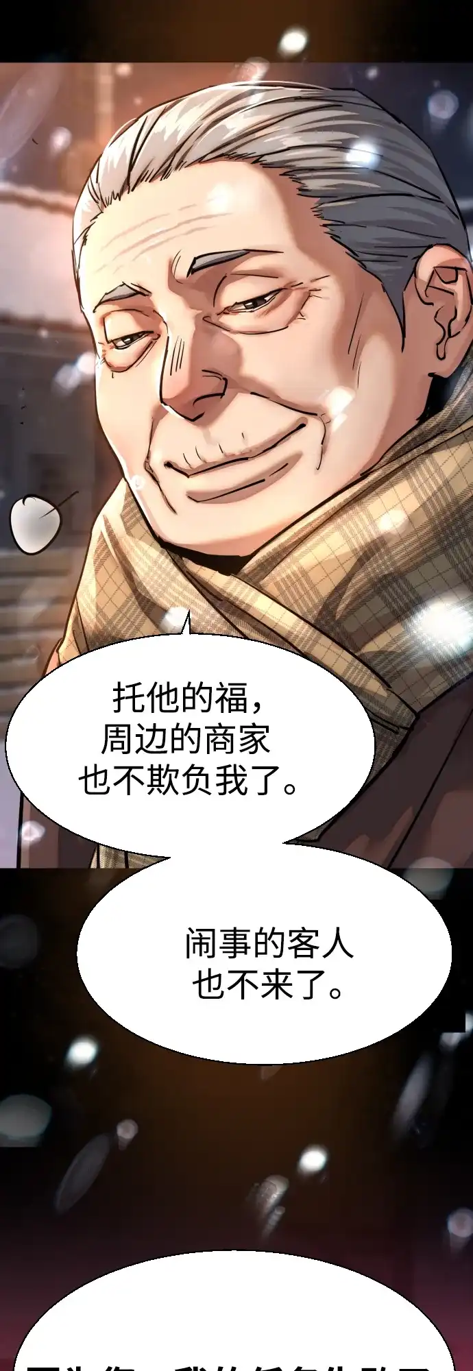 第266话-少年佣兵-YC,rak hyun（第30张）