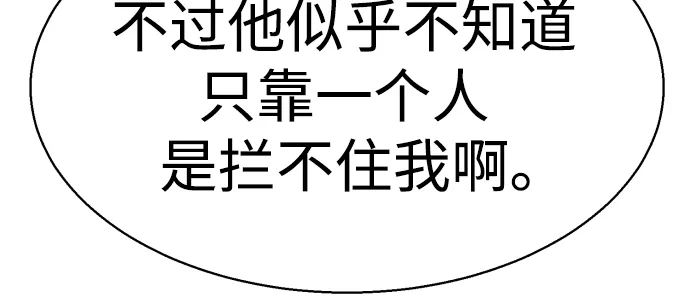 第266话-少年佣兵-YC,rak hyun（第51张）