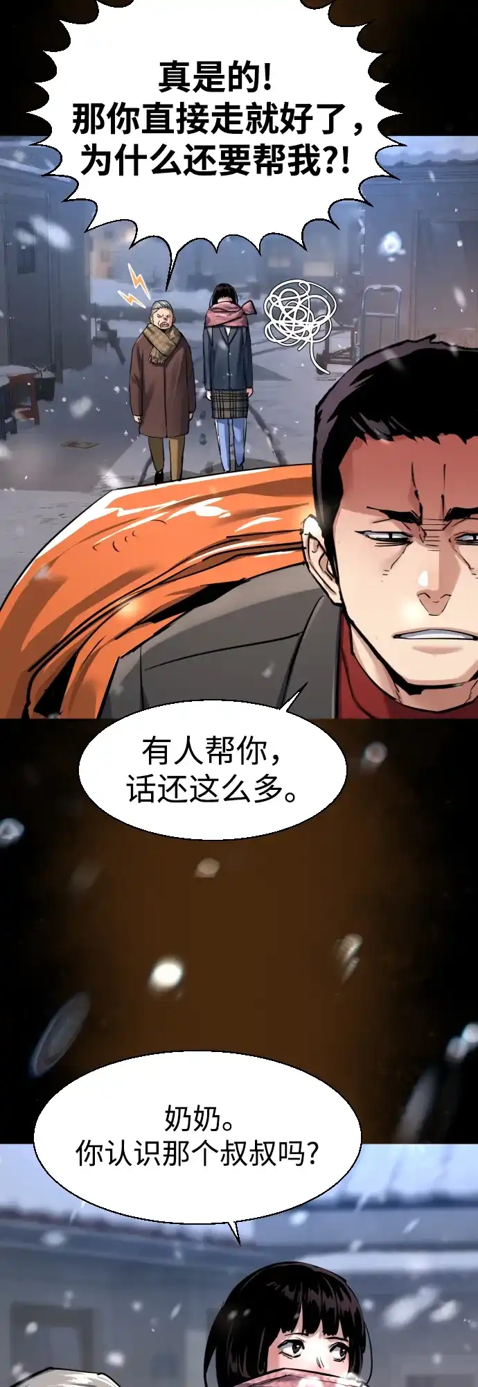 第266话-少年佣兵-YC,rak hyun（第26张）