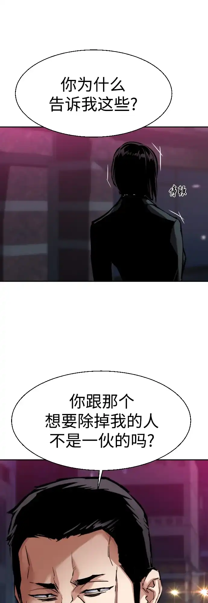 第266话-少年佣兵-YC,rak hyun（第23张）