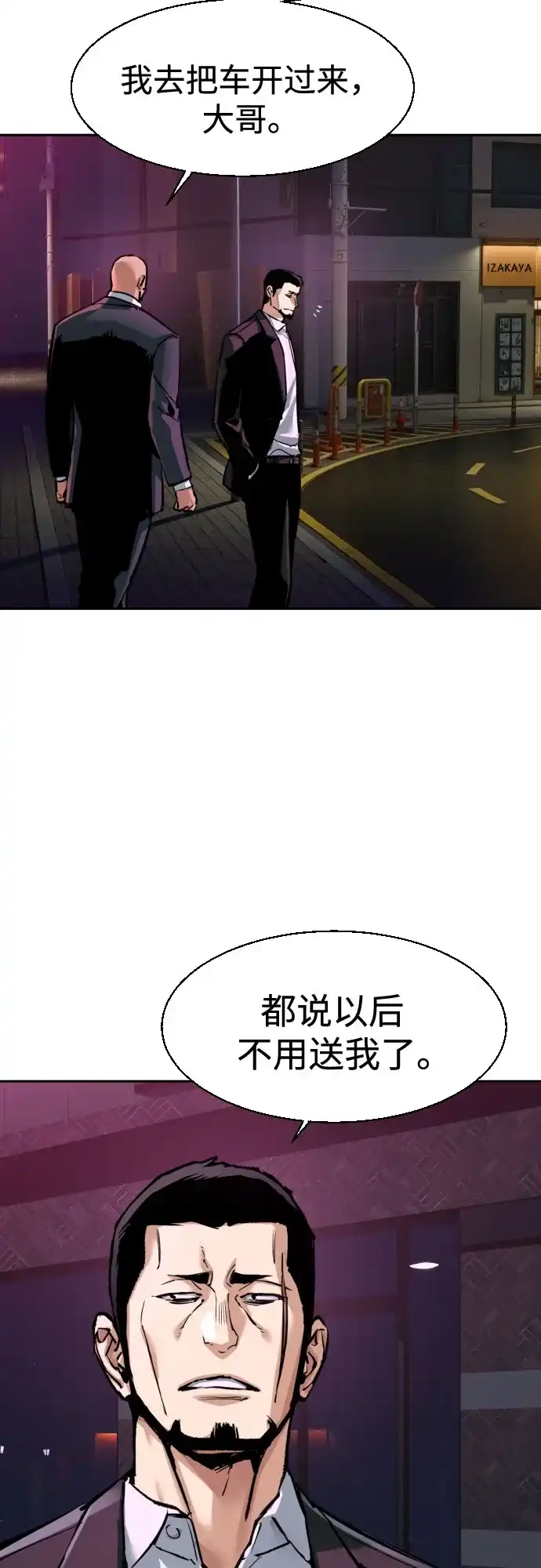 第266话-少年佣兵-YC,rak hyun（第4张）