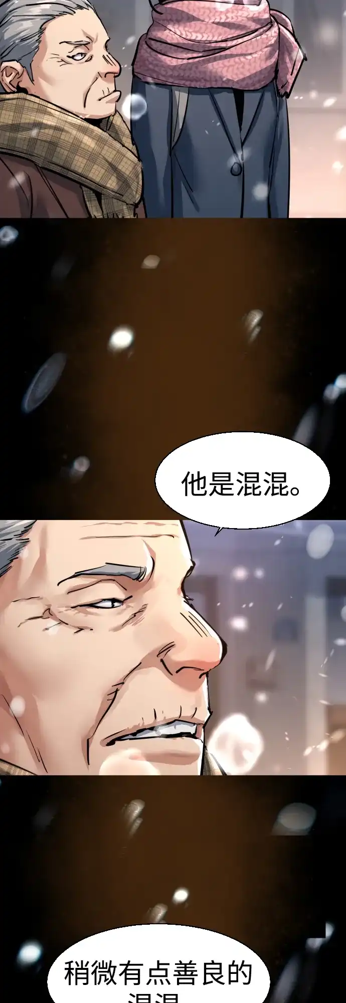 第266话-少年佣兵-YC,rak hyun（第27张）