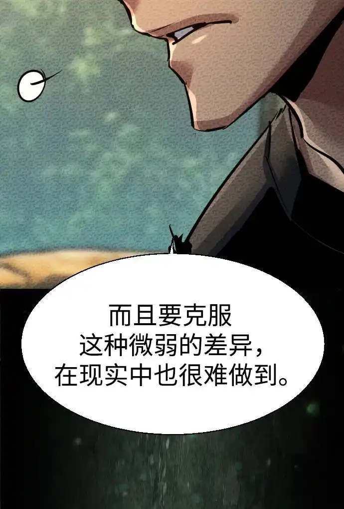 第267话-少年佣兵-YC,rak hyun（第42张）