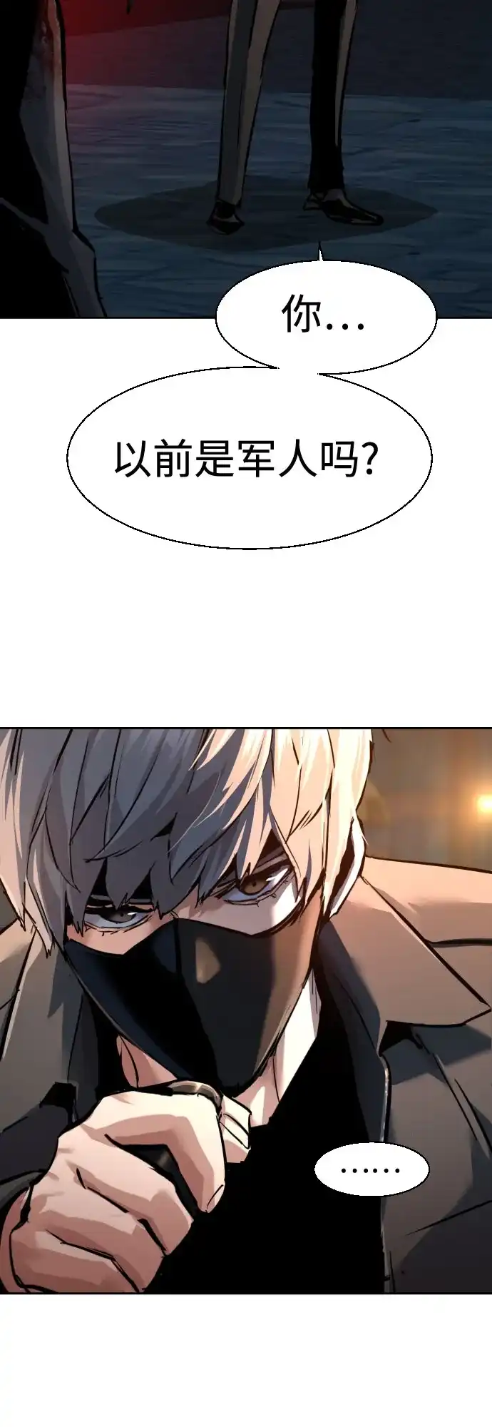 第267话-少年佣兵-YC,rak hyun（第34张）