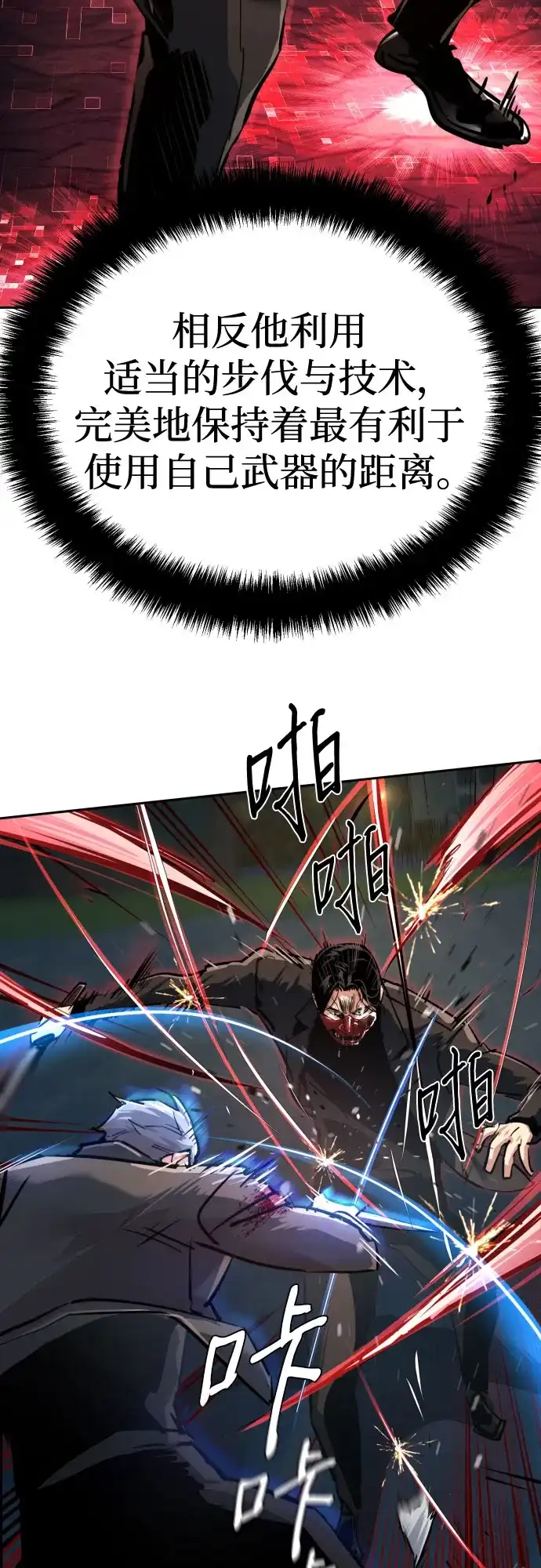 第267话-少年佣兵-YC,rak hyun（第25张）