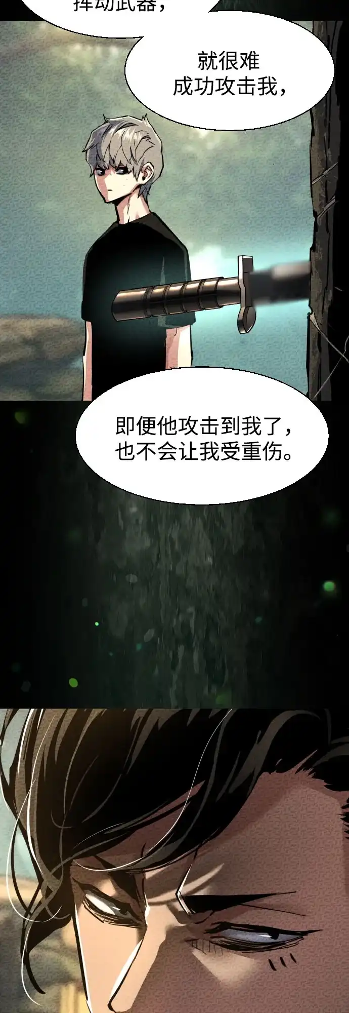 第267话-少年佣兵-YC,rak hyun（第47张）