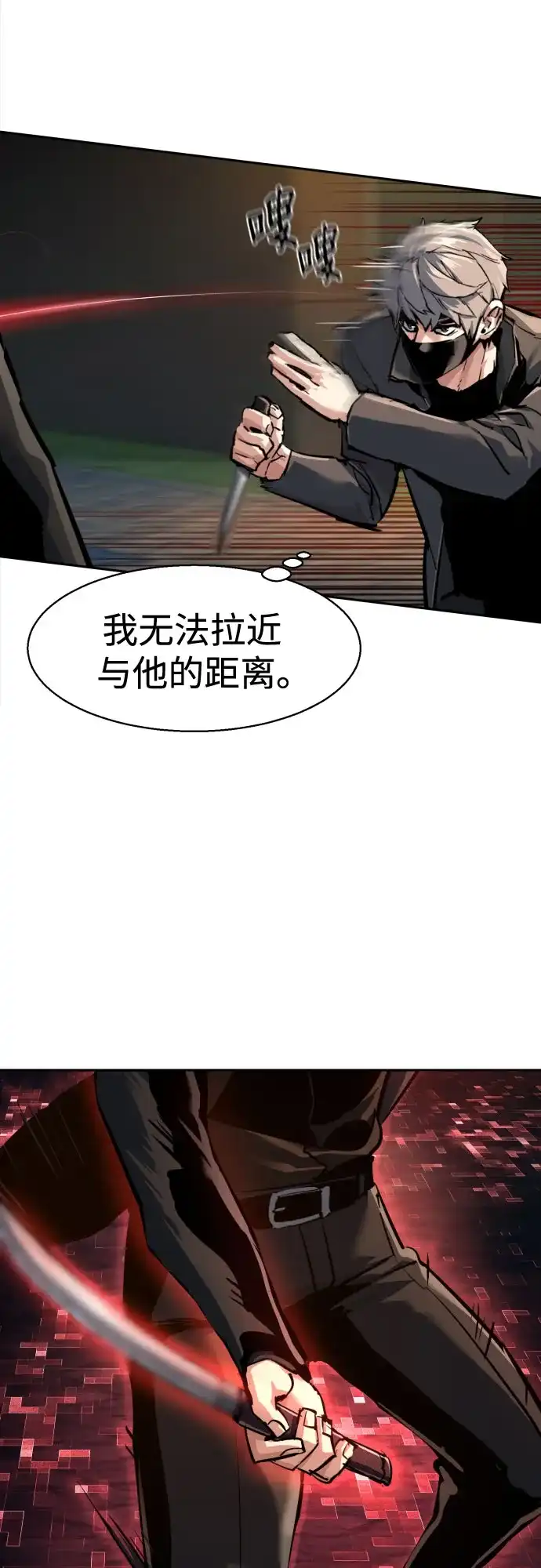 第267话-少年佣兵-YC,rak hyun（第24张）