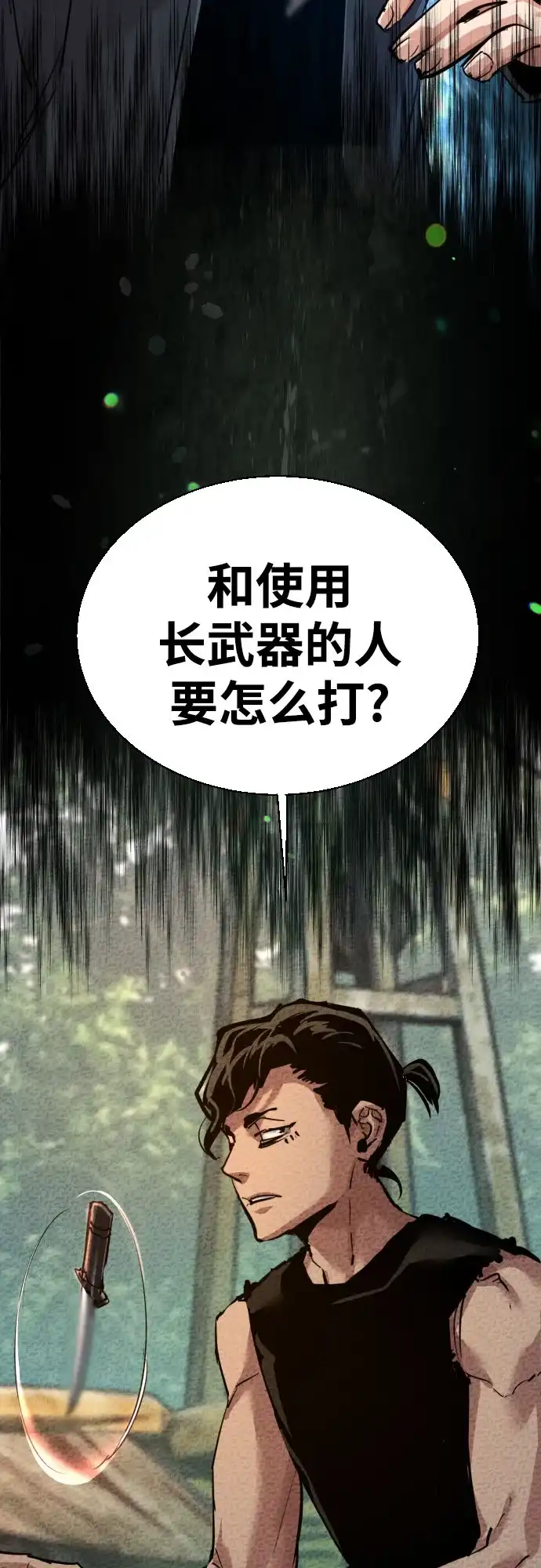 第267话-少年佣兵-YC,rak hyun（第38张）