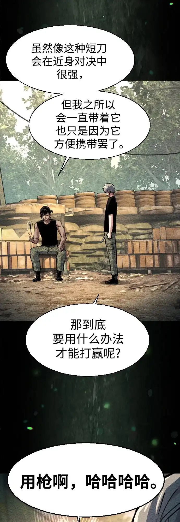 第267话-少年佣兵-YC,rak hyun（第43张）