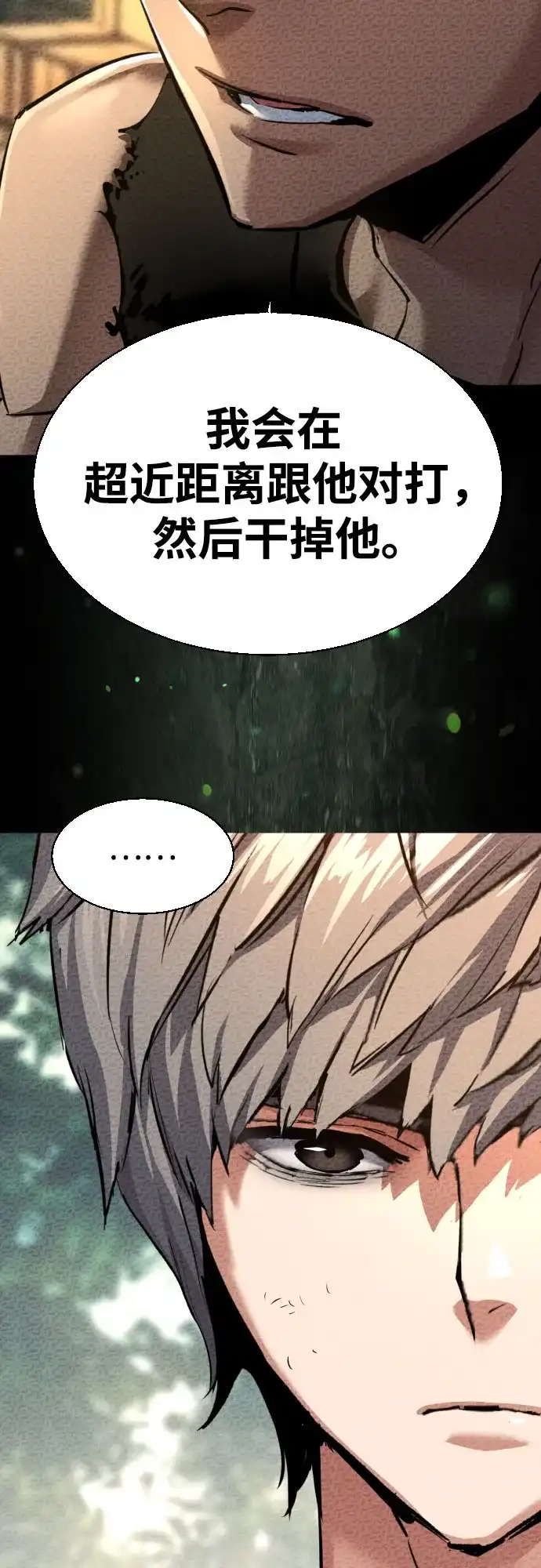第267话-少年佣兵-YC,rak hyun（第48张）