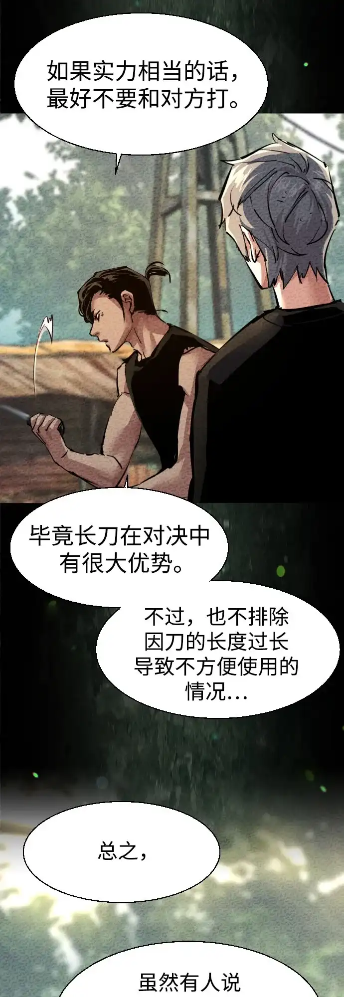 第267话-少年佣兵-YC,rak hyun（第40张）