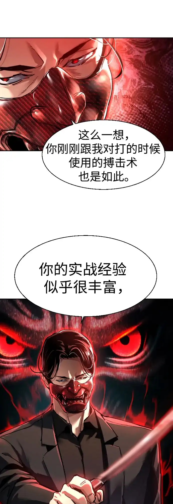 第267话-少年佣兵-YC,rak hyun（第36张）