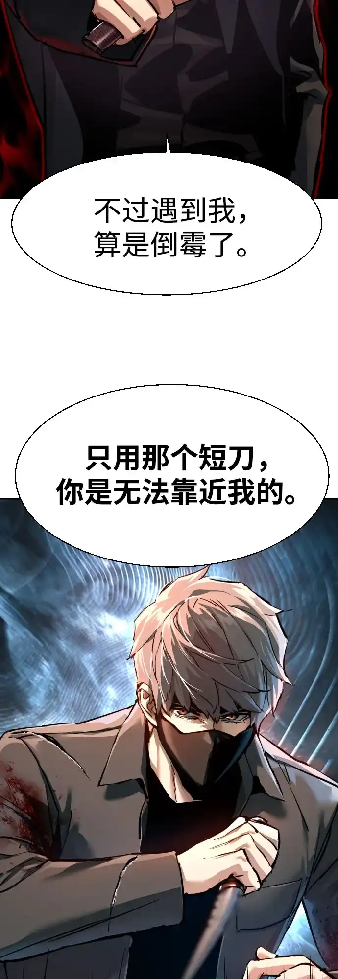 第267话-少年佣兵-YC,rak hyun（第37张）